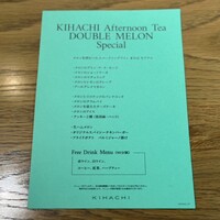 キハチ 青山本店 - 