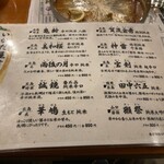 海鮮酒場 牡蠣いかだ屋 - 