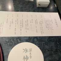 深大寺 水神苑 - 