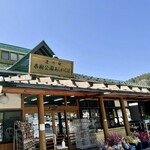 道の駅 果樹公園あしがくぼ - 
