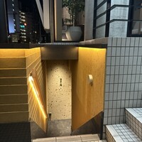 鮨 やま田 - 
