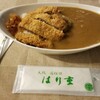 はり重カレーショップ