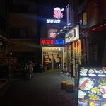 チュクミドサ 新大久保店 - 