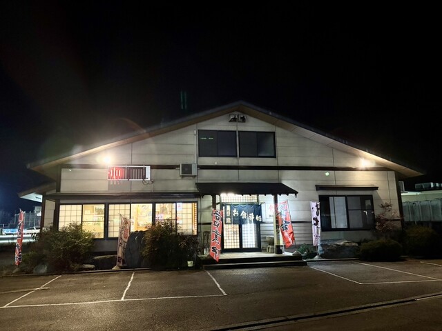 食事処・真木 - 西米沢（食堂）の写真