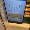 湯布院 ゴエモン 福岡空港店