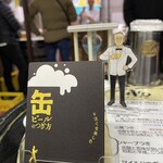 ビールスタンド重富 - 