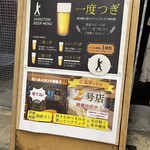 ビールスタンド重富 - 
