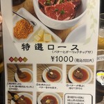 焼肉フランス人 - やっぱりロース最高