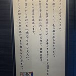 焼肉フランス人 - 口上