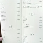 焼肉うしごろ - メニュー単品