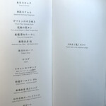 274921964 - メニュー　極みコース