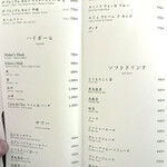 焼肉うしごろ - メニュー　ドリンク