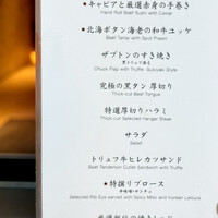 焼肉うしごろ 横浜店 - メニュー　季節の匠コース 冬