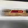 春華堂 本店
