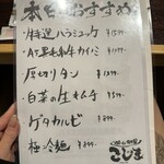 焼肉こじま離れ - 