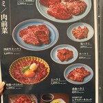 焼肉こじま離れ - 