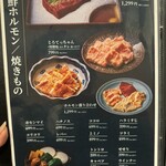 焼肉こじま離れ - 
