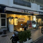 焼肉こじま離れ - 