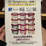 焼肉こじま離れ - 