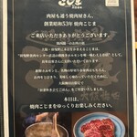 焼肉こじま離れ - 