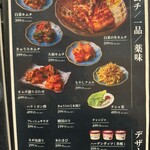 焼肉こじま離れ - 