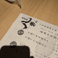 八吉 新宿西口店 - 