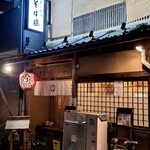 通しあげ そば鶴 - 