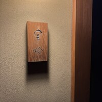 実伶 - 