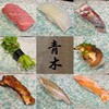 すし青木