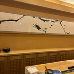 鮨と日本料理 ふう - 