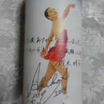 和乃家 - オリジナルワイン