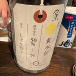 かき沼千住 nomiyoko - 