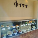 イワタコーヒー店 - 