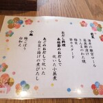 京都離宮 おだしとだしまき - 