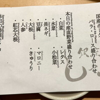 しゃぶ輝 黒毛和牛しゃぶしゃぶ・すき焼き専門店 新橋店 - お品書き