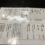 食堂みかん - 上の0円が飲み放題！