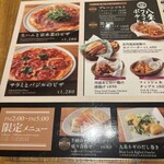 京ダイニング八条 - 