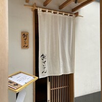 鮨 せいざん - 