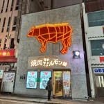 焼肉ホルモン 風土. - 外観