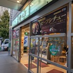 松屋 - 