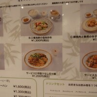 パンダ レストラン - 