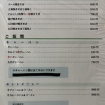 中華ランラン - 