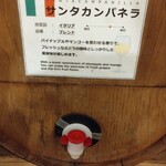 樽ワイン酒場 呑牛呑気 - 