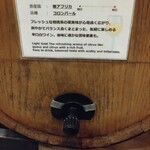 樽ワイン酒場 呑牛呑気 - 