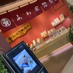 あわ家惣兵衛 - 