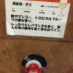 樽ワイン酒場 呑牛呑気 - 