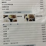 中華ランラン - 