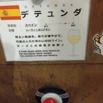 樽ワイン酒場 呑牛呑気 - 