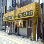 北海道ラーメン 赤レンガ - 