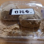 口福堂 - 